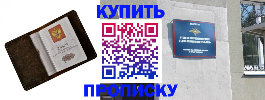 временная регистрация надежно в Белогорске